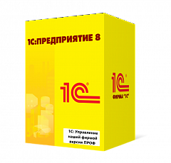 1С:Управление нашей фирмой версия ПРОФ в Казани