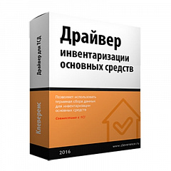 Инвентаризация ОС для «1С:Бухгалтерия» в Казани