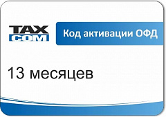 Код активации Промо тарифа Такском ОФД в Казани
